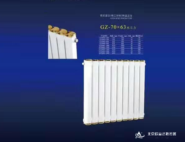 <b>钢制散热器70X63水立方</b>